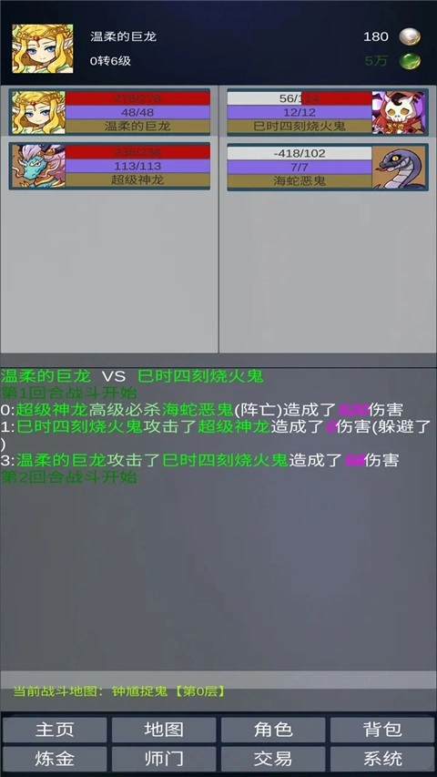 道主重修传通用版图3