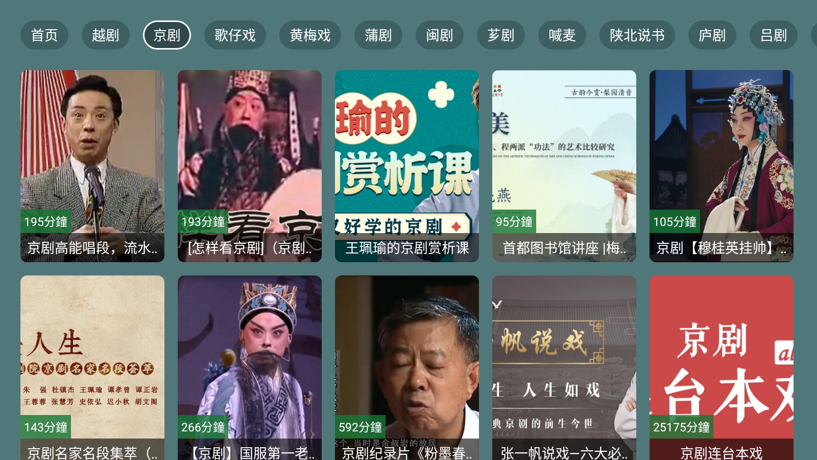 爱尚戏曲图5