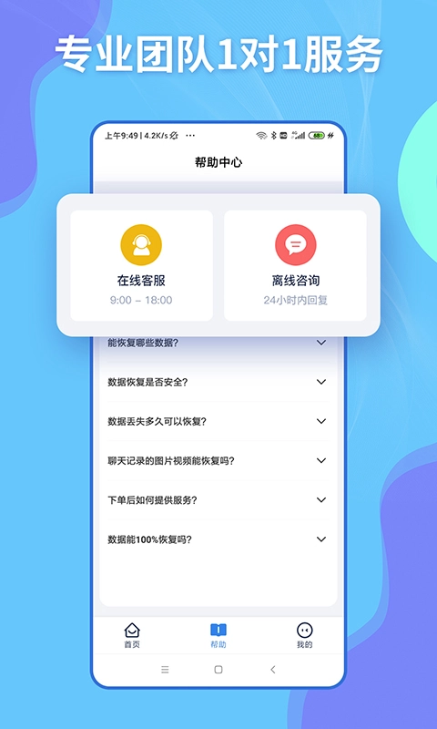 恢大师图1