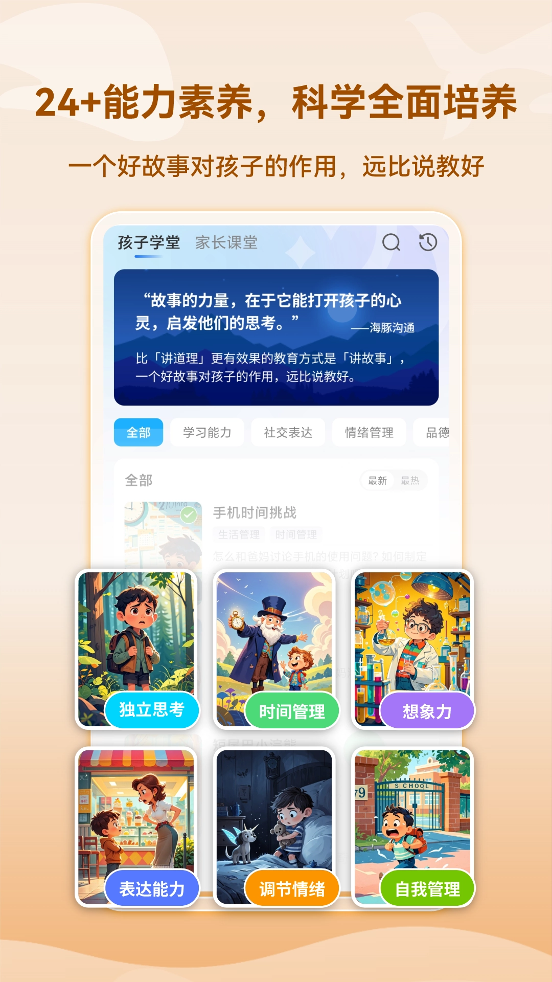 海豚沟通1