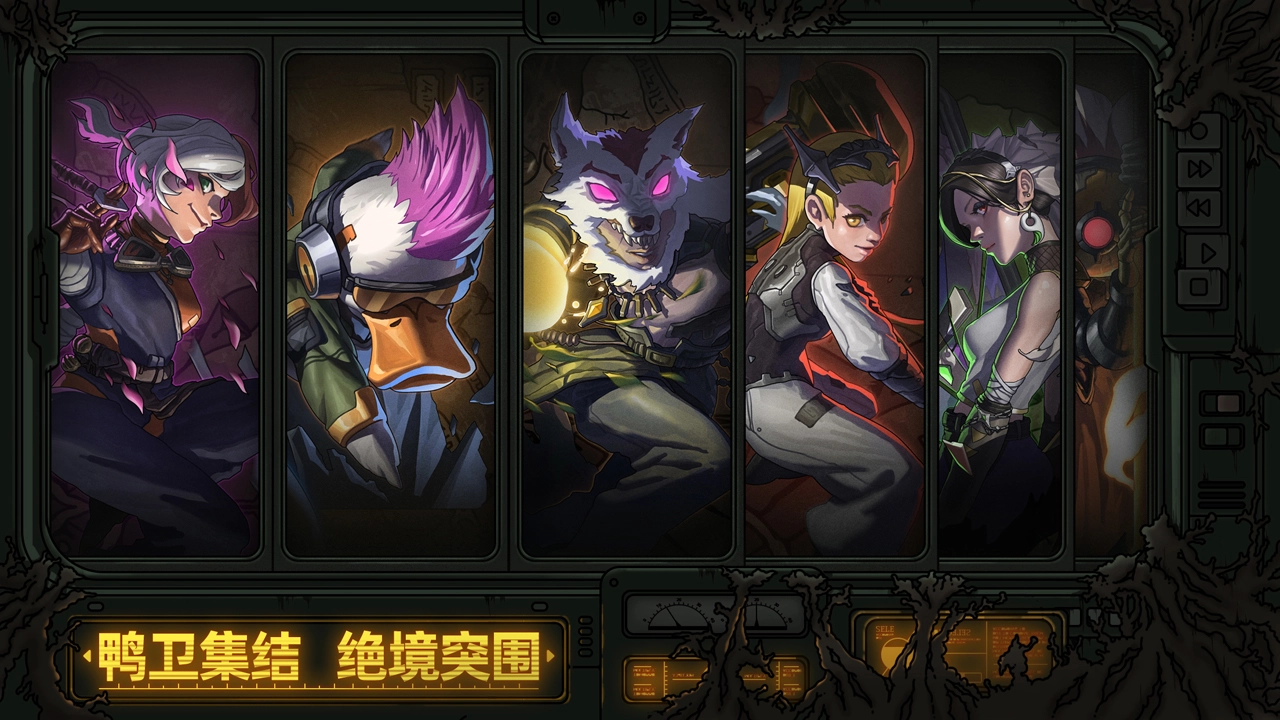 绝地鸭卫游戏绿色版(4)