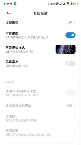 hubersoundx安卓版最新版截图2