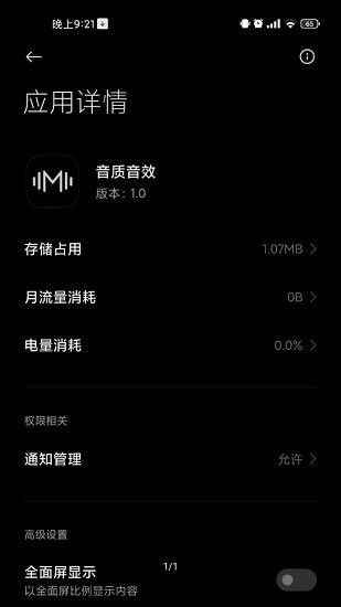 hubersoundx安卓版最新版截图1