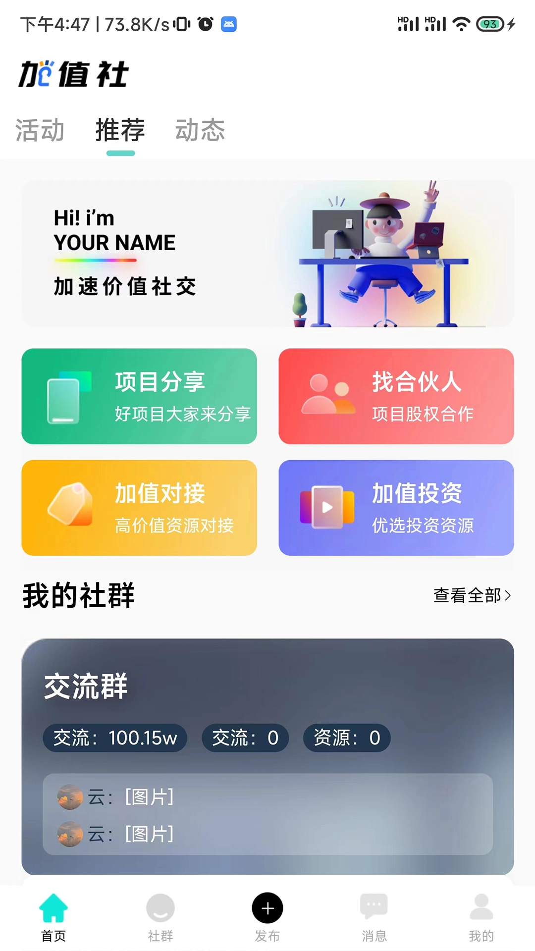 加值社图1