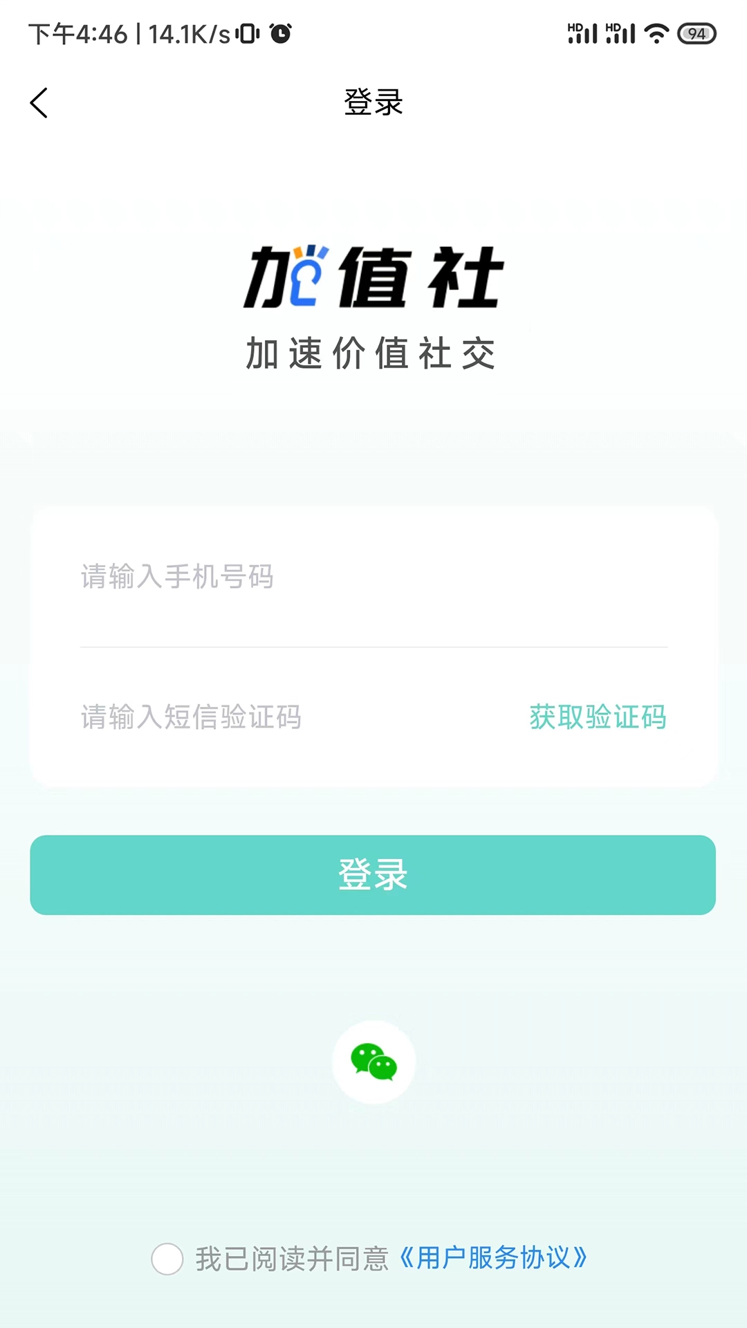 加值社图4