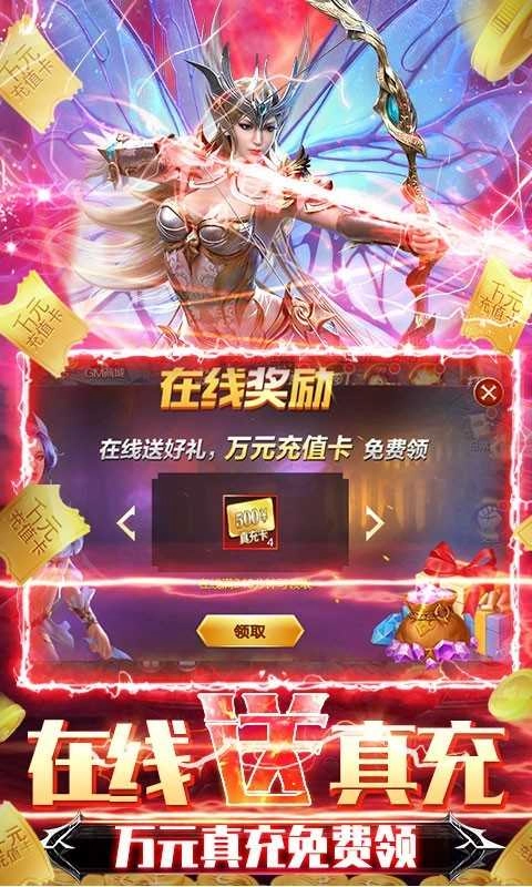 幻域战魂福利版-图3