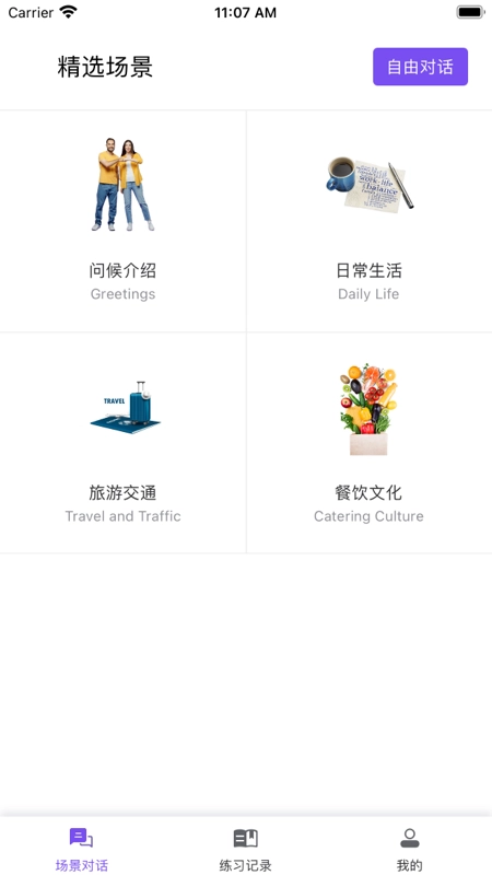 石榴口语图2