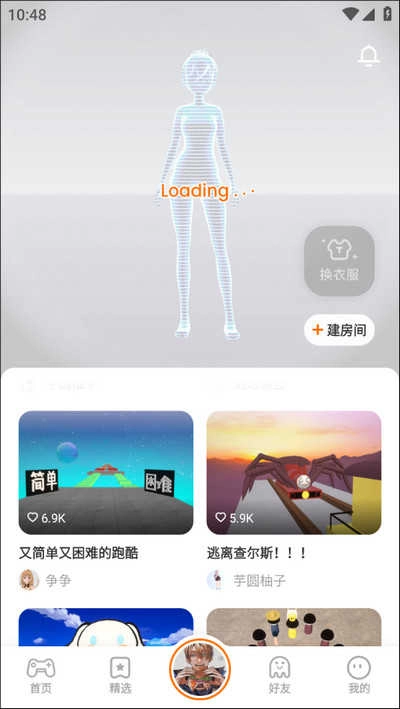 233乐园免费安装直接玩 图3