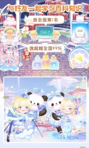 姜饼同学安卓版图3