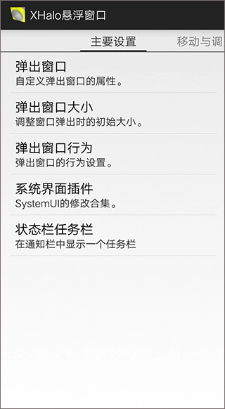 智能分屏图6