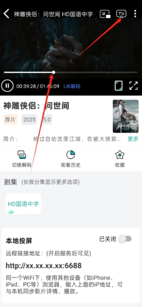 极光影院解锁版图11