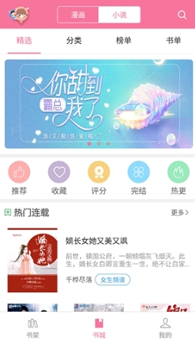 漫画铺正版图2