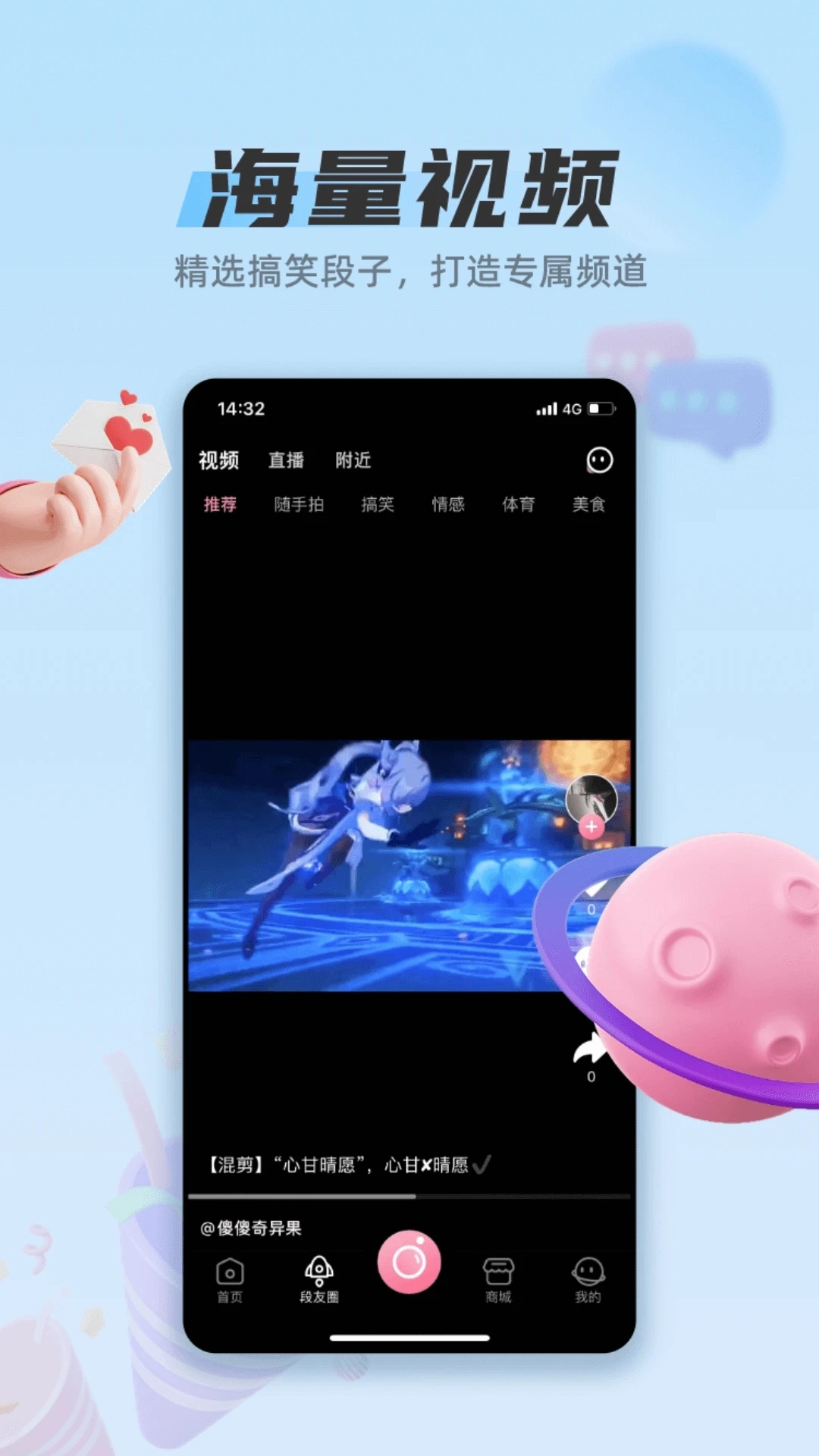 段友图1