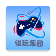 悦玩乐园