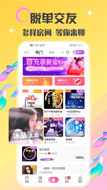 情侣玩吧安卓版图3
