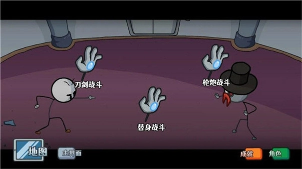 火柴人亨利合集图4