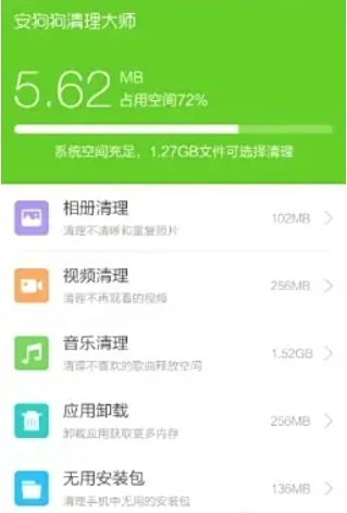 安狗狗清理大师图2