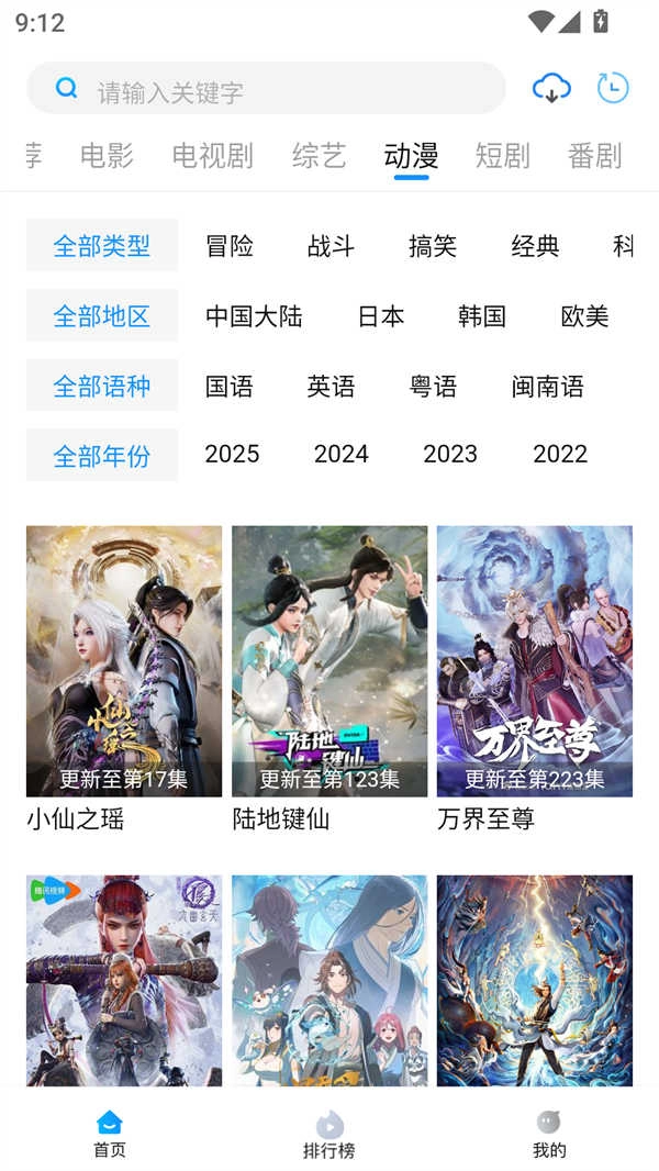 萝卜影视 直装版(1)