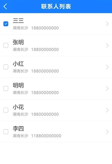 通讯录导入助手图2
