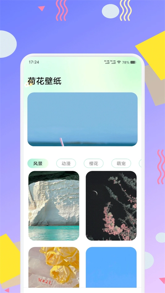 荷花壁纸图1
