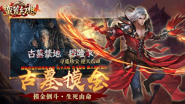 蛮荒幻想原版2