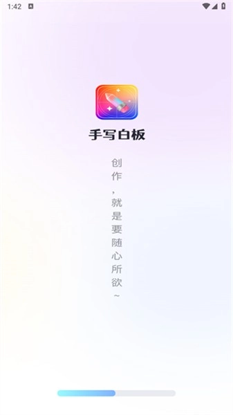 手写白板