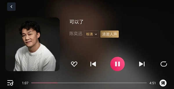 咪咕音乐车载版图3