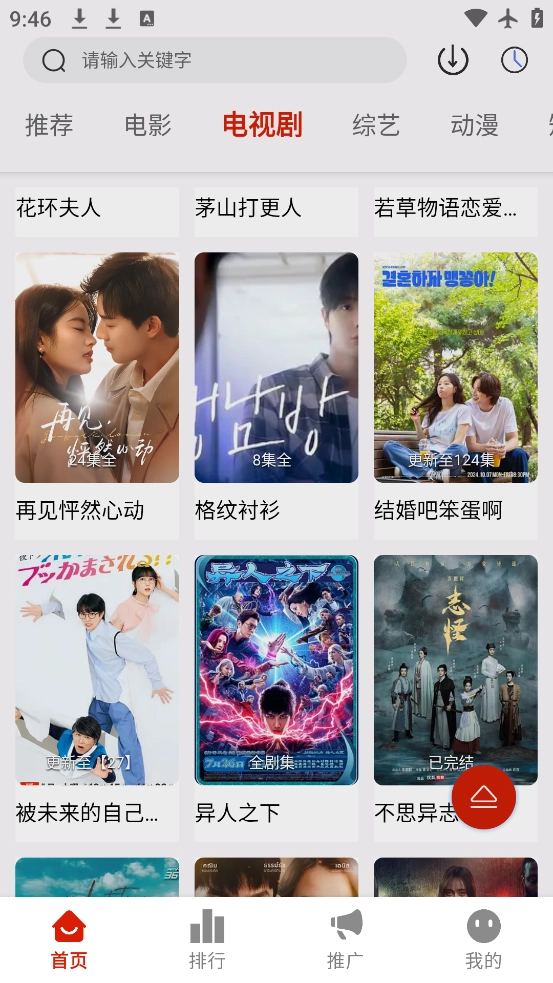 悟空影视正版图4