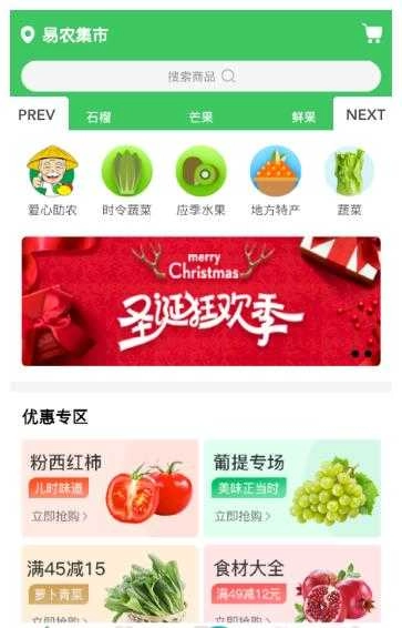 易农集市 图3