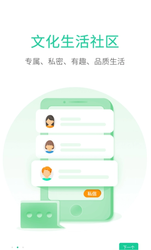觅圈正版图2