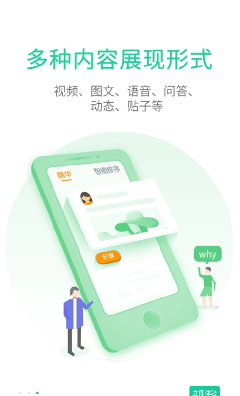 觅圈正版图3