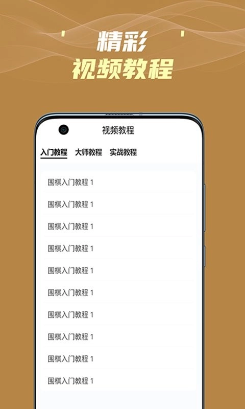 有道围棋图1