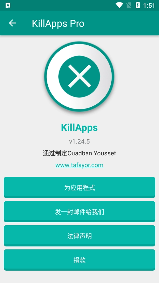 KillApps截圖0