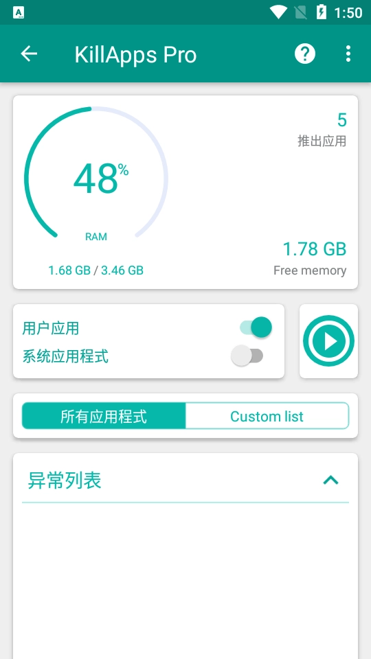 KillApps截圖3