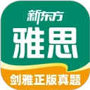 新东方雅思Pro