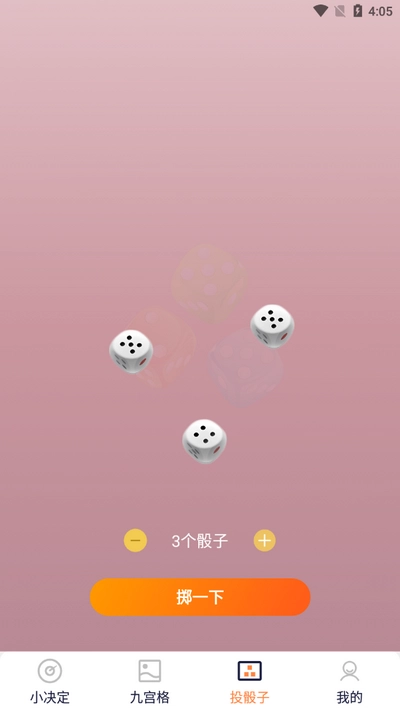 闪电小魔盒图2