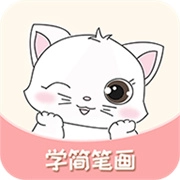 轻松学简笔画软件