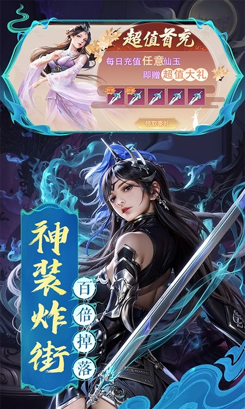 搜仙记游戏官方最新版图2