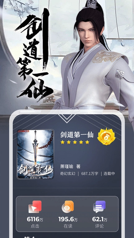 纵横小说网截图4