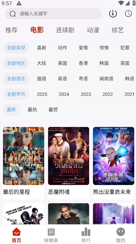 热剧猫免费版图2