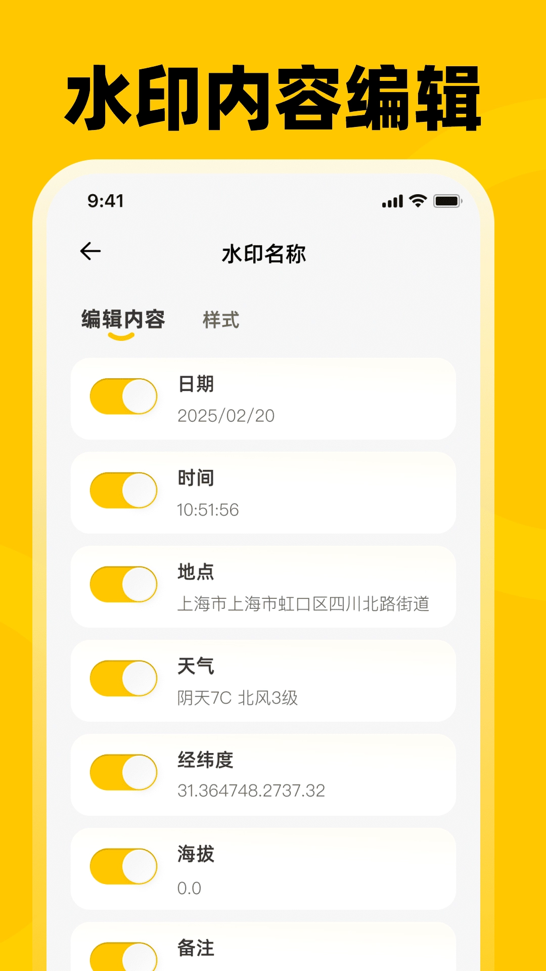 打卡Loc水印相机图3