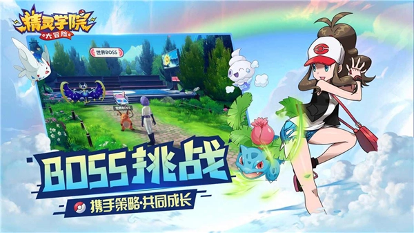 精灵学院大冒险