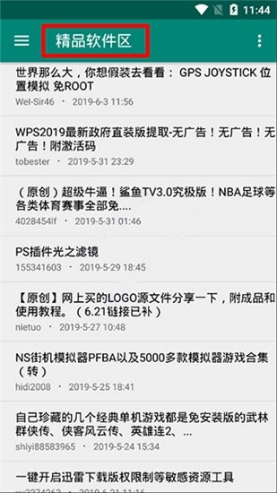 吾爱图2