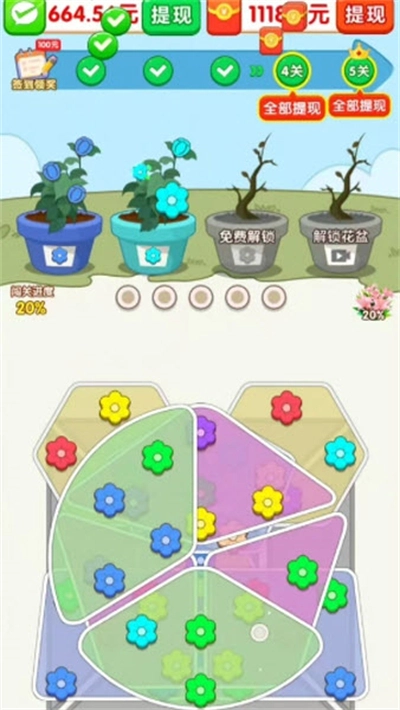 花满人间(2)