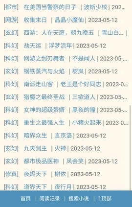 冷门书屋海棠小说书屋图1