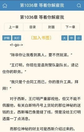 冷门书屋海棠小说书屋图3
