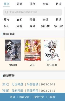 冷门书屋海棠小说书屋图2