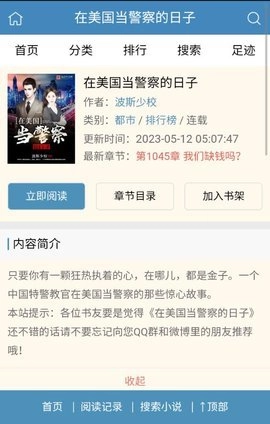 冷门书屋海棠小说书屋图4