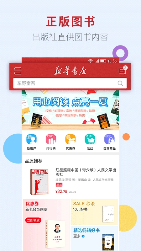 新华书店图3