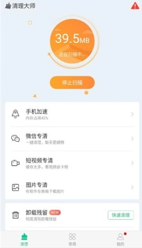 安狗狗清理大师图4